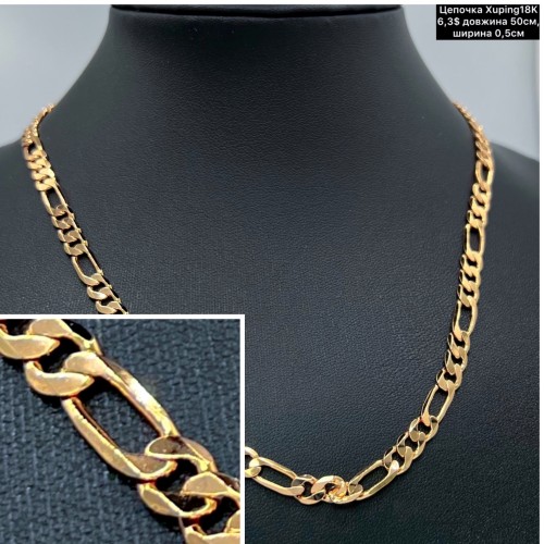 Цепочка XP18K 0064 (50см.) Ширина 0,5см.